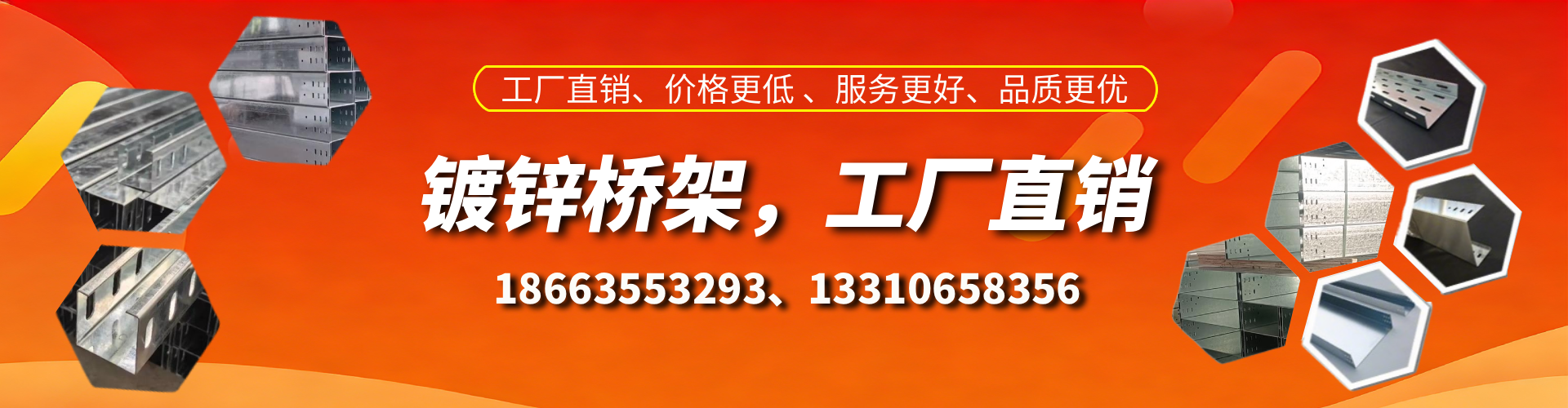 达州镀锌桥架厂家